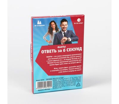 Игра "Назови слово за 6 секунд" – Веселье и Смех на Вашей Вечеринке!, изображение 5