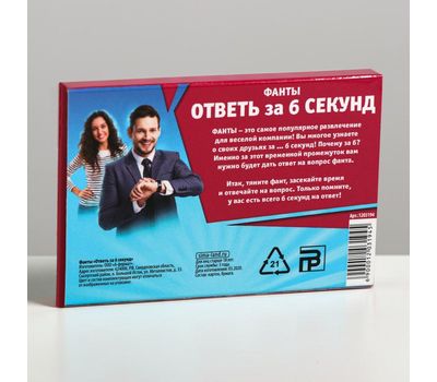 Игра "Назови слово за 6 секунд" – Веселье и Смех на Вашей Вечеринке!, изображение 6