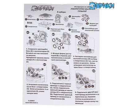 Набор для опытов «Лаборатория мыльных пузырей»: Увлекательные научные эксперименты для вашего ребенка., изображение 3 Набор для опытов «Лаборатория мыльных пузырей»: Увлекательные научные эксперименты для вашего ребенка., изображение 3