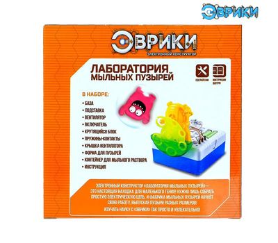 Набор для опытов «Лаборатория мыльных пузырей»: Увлекательные научные эксперименты для вашего ребенка., изображение 2 Набор для опытов «Лаборатория мыльных пузырей»: Увлекательные научные эксперименты для вашего ребенка., изображение 2