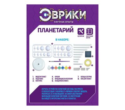Набор для опытов "Планетарий": погрузитесь в мир астрономии вместе с вашим ребенком!, изображение 3