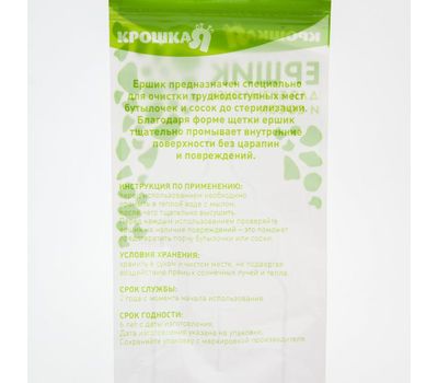 Ёршик для бутылочек и сосок 2 в 1, изображение 6 Ёршик для бутылочек и сосок 2 в 1, изображение 6