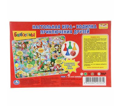 Настольная обучающая игра-ходилка — весело учим счёт и развиваем внимание с семьей Барбоскины, изображение 4