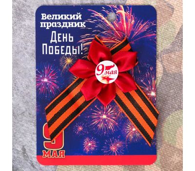 Лента георгиевская со значком «День Победы»