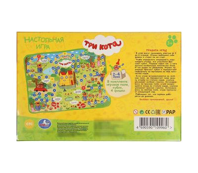 Настольная обучающая игра-ходилка — весело учим счёт и развиваем внимание с семьей Барбоскины, изображение 7