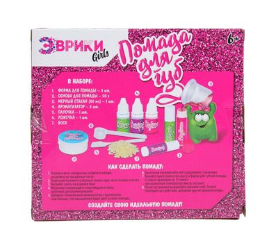 Набор для девочек "Помада для губ" — создавай свою косметику своими руками, изображение 2