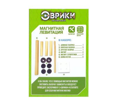 Набор для опытов "Магнитная левитация" — изучите чудеса магнитного поля!, изображение 2