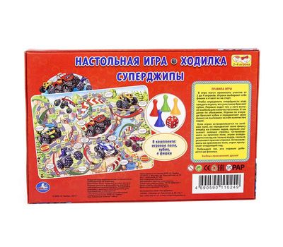 Настольная обучающая игра-ходилка — весело учим счёт и развиваем внимание с семьей Барбоскины, изображение 5