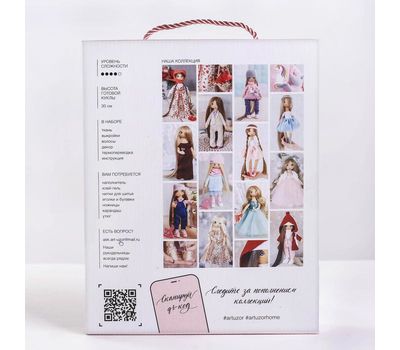 Набор для шитья "Интерьерная кукла «Флёр»": творчество и уют для вашего дома, изображение 2