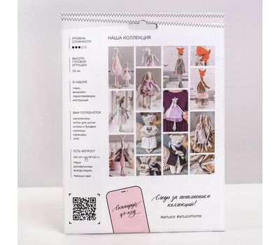 Набор для шитья мягкой игрушки "Домашняя медведица Лорен" – создайте уникальную игрушку своими руками!, изображение 3