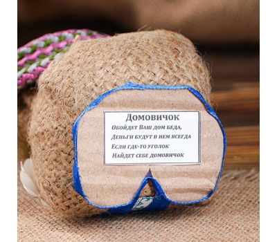 Домовичок "На Любовь": Магия, Привлекающая Истинную Любовь., изображение 7