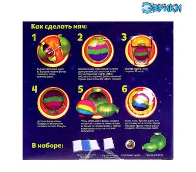 Набор "Прыгающие шары" — создайте светящийся шарик и погрузитесь в мир химии!, изображение 2