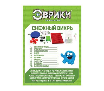 Набор для опытов «Снежный вихрь»: Увлекательные научные эксперименты для вашего ребенка., изображение 3 Набор для опытов «Снежный вихрь»: Увлекательные научные эксперименты для вашего ребенка., изображение 3