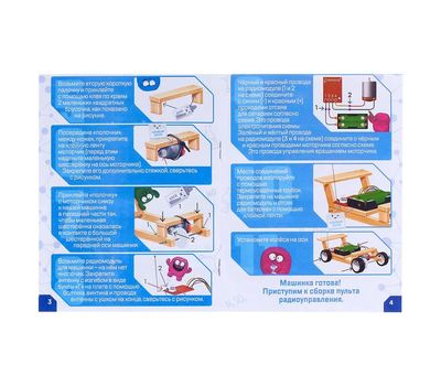 Набор для опытов «Машинка», изображение 5