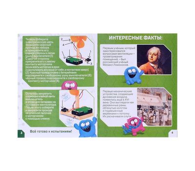 Увлекательный набор для опытов "Вентилятор" для вашего малыша., изображение 5