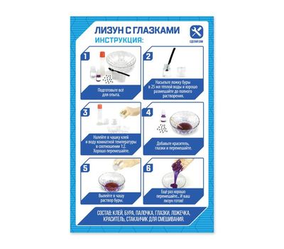 Набор "Лизуны с глазами" – создайте веселых лизунов и развивайте творчество ребенка, изображение 3 Набор "Лизуны с глазами" – создайте веселых лизунов и развивайте творчество ребенка, изображение 3