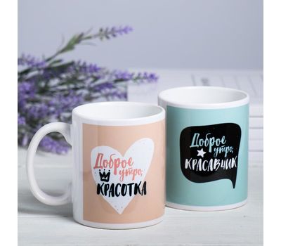 Романтичные подарочные кружки для идеального утра: стиль и настроение, изображение 2