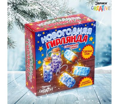 Набор для опытов «Новогодняя гирлянда с шариками Орбиз»