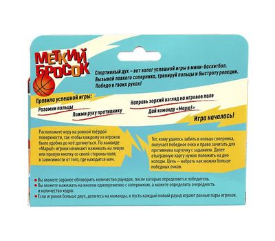 Настольный баскетбол "Меткий бросок": увлекательная игра для всей семьи!, изображение 5