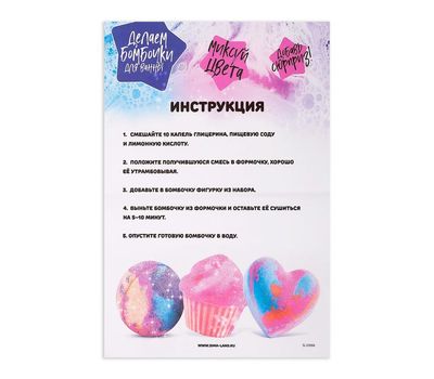 Набор для опытов бомбочек для ванны "Милые ламы" – креативный и безопасный подарок для девочек, изображение 4