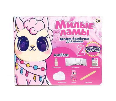 Набор для опытов бомбочек для ванны "Милые ламы" – креативный и безопасный подарок для девочек, изображение 3