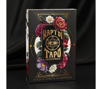Карты Таро "Ленорман": откройте двери в мир магии и загадок!, изображение 3