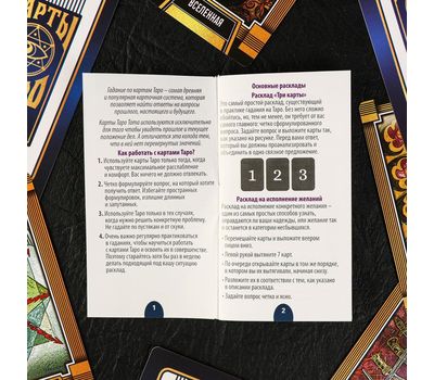 Карты Таро «ТОТА Алистера Кроули»: откройте мир тайных знаний и магии., изображение 4