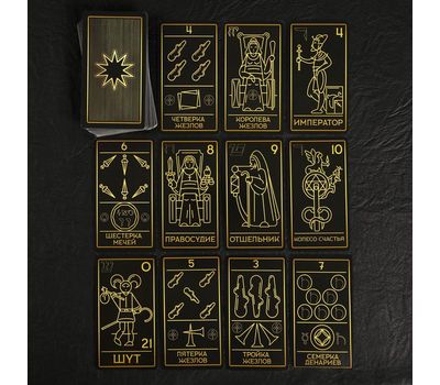 Карты Таро «Папюса» – 78 карт в подарочном мешочке для гадания и предсказаний, изображение 6