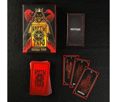 Карты Таро "Колода теней": откройте двери к глубокому пониманию сил теней., изображение 2