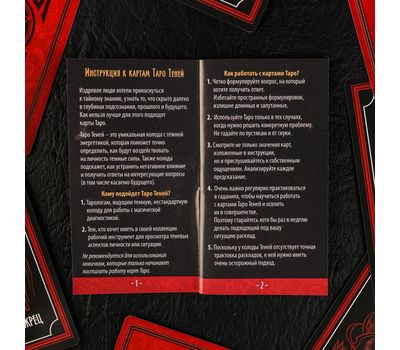 Карты Таро "Колода теней": откройте двери к глубокому пониманию сил теней., изображение 4