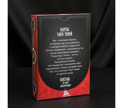 Карты Таро "Колода теней": откройте двери к глубокому пониманию сил теней., изображение 5