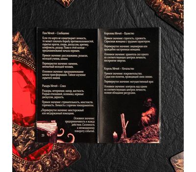 Карты Таро "Мистические знаки": откройте перед собой двери к тайным знаниям и магии., изображение 5