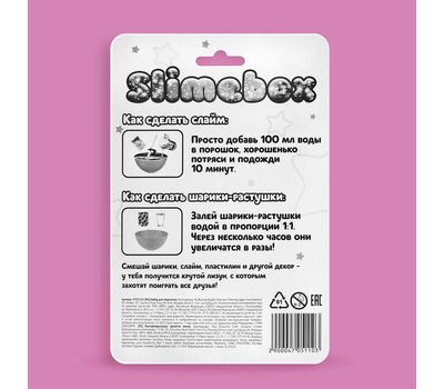 Набор для творчества "Единорожек" – создавайте слайм и наблюдайте за увеличением шариков, изображение 2