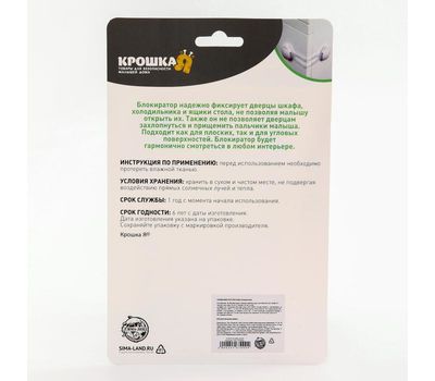 Набор универсальных блокираторов, изображение 2