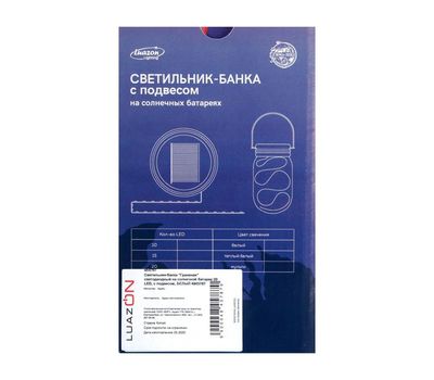 Светильник-банка "Граненая" на солнечной батарее, изображение 7