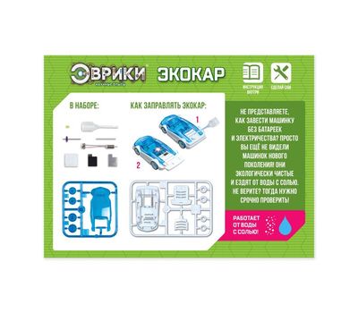 Набор для опытов Робот-машина «Экокар», изображение 3