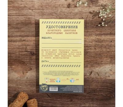 Спиртомер «Только своё, домашнее» 15,5 х 1 см, изображение 4