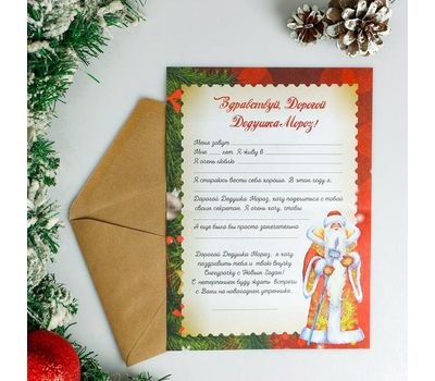 Письмо Деду Морозу "Колокольчики" формата А4: создайте волшебство вместе с нами!, изображение 11