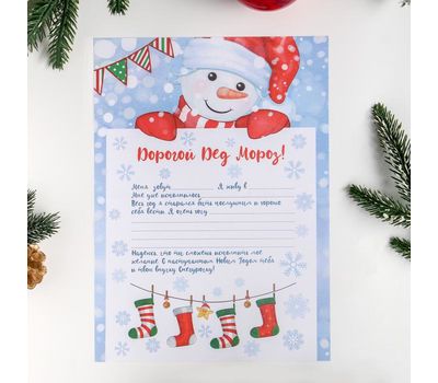 Письмо Деду Морозу "Колокольчики" формата А4: создайте волшебство вместе с нами!, изображение 5