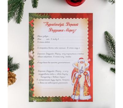 Письмо Деду Морозу "Колокольчики" формата А4: создайте волшебство вместе с нами!, изображение 7