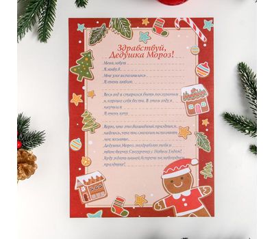 Письмо Деду Морозу "Колокольчики" формата А4: создайте волшебство вместе с нами!, изображение 8