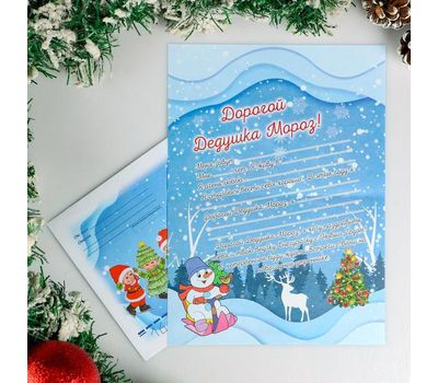 Письмо Деду Морозу "Колокольчики" формата А4: создайте волшебство вместе с нами!, изображение 9