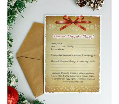 Письмо Деду Морозу "Колокольчики" формата А4: создайте волшебство вместе с нами!, изображение 10