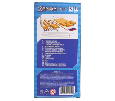 Набор для опытов «Флагшток», изображение 4