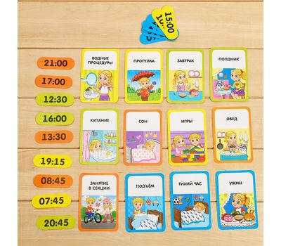 Развивающий набор «Изучаем время, режим дня», изображение 3 Развивающий набор «Изучаем время, режим дня», изображение 3