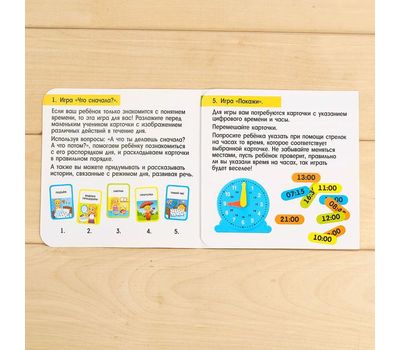 Развивающий набор «Изучаем время, режим дня», изображение 4 Развивающий набор «Изучаем время, режим дня», изображение 4