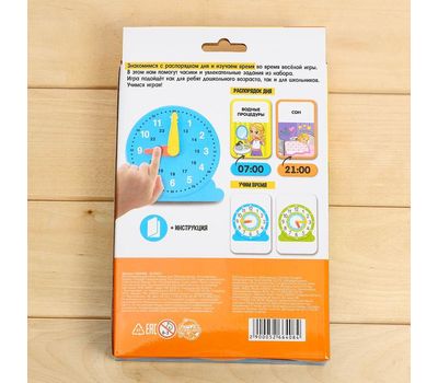 Развивающий набор «Изучаем время, режим дня», изображение 5 Развивающий набор «Изучаем время, режим дня», изображение 5