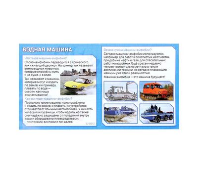 Конструктор электронный «Водная машина», изображение 5