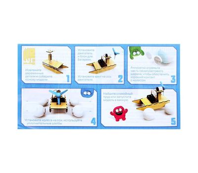 Конструктор электронный «Водная машина», изображение 4