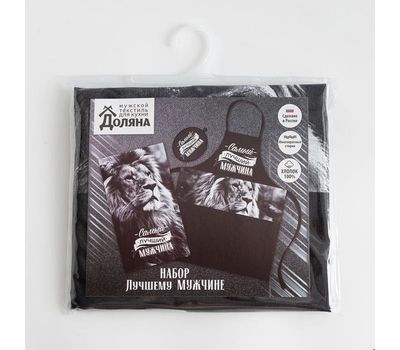 Подарочный набор "Самый лучший мужчина" для настоящего гурмана., изображение 2